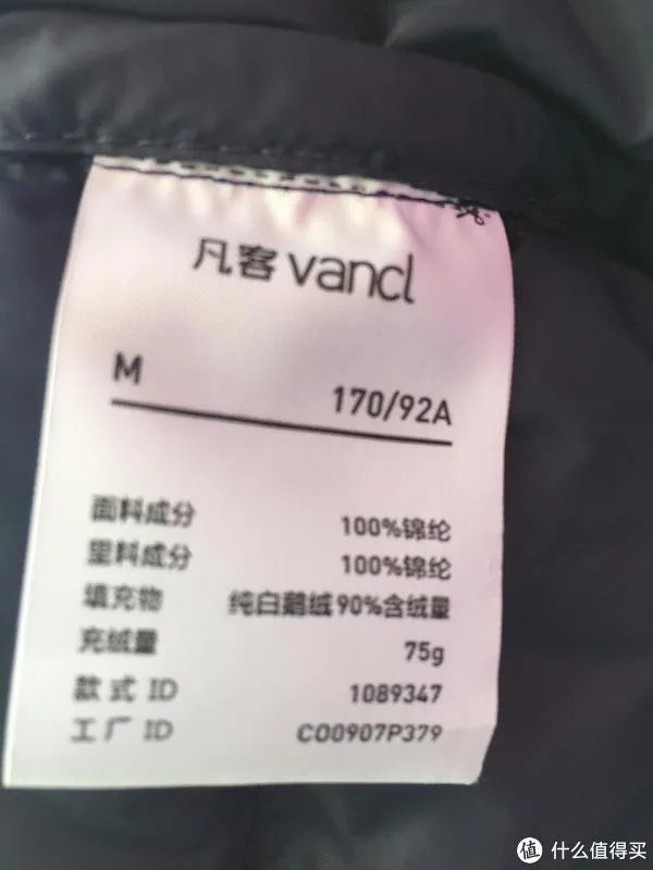 凡客羽绒服（鹅绒）