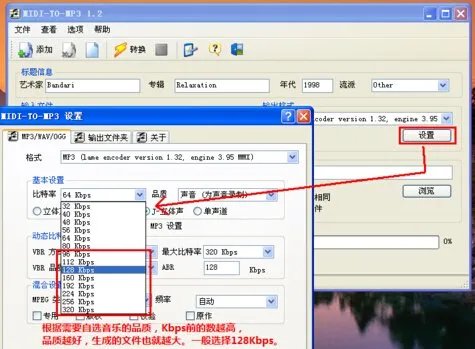 音频格式转换,怎样把mid文件转成mp3?