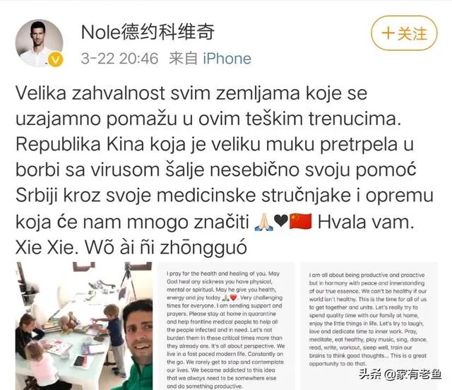 德约科维奇感谢中国对塞尔维亚无私帮助,你怎么看?