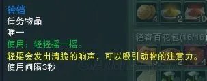 剑网3明教门派宠物波斯猫任务全流程图文攻略