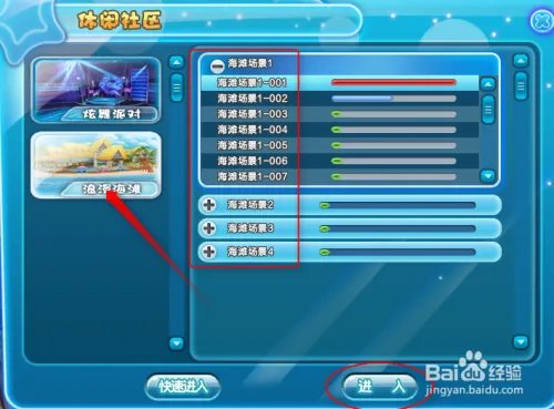 QQ炫舞沙滩寻人绒布火鸡在哪里？