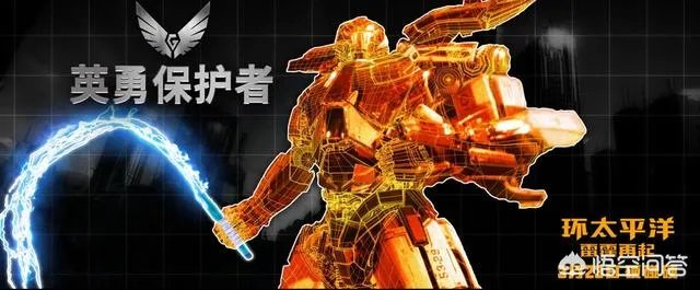 如何评价《环太平洋：雷霆再起》？
