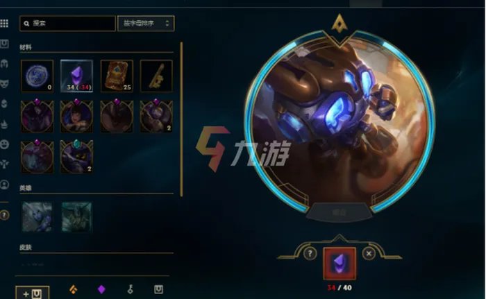 《lol》海克斯宝石怎么获得 海克斯宝石获取方法介绍