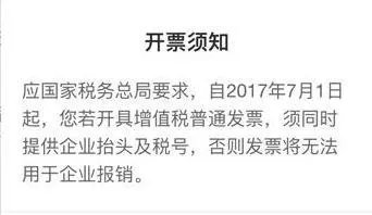 发票新规什么时候实施?