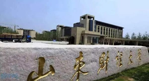 山东财经大学是一本吗贴吧