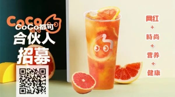 开一家coco在选址上有什么要注意的？