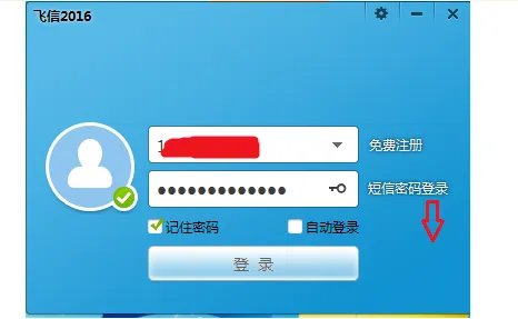 电脑发短信