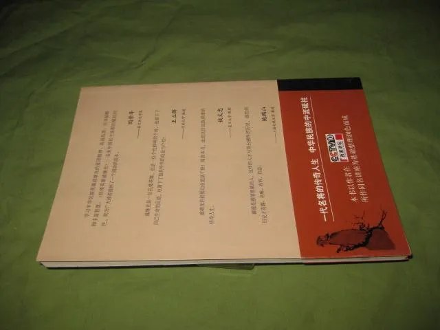 抗倭英雄戚继光的介绍
