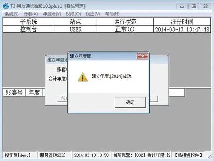 用友t3年度怎么结转下个年度?