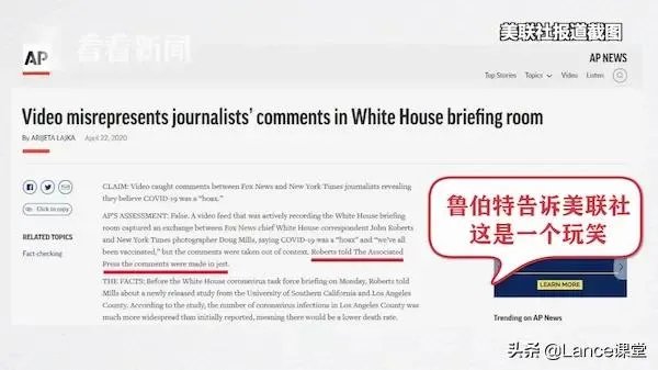 惊天大料!网传新闻记者曝出“白宫所有人员均接种疫苗”,“阴谋论”或将证实,你怎么看?