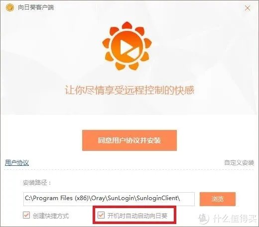 手把手教你用手机远程控制电脑——解决痛点的神级免费软件向日葵远程控制
