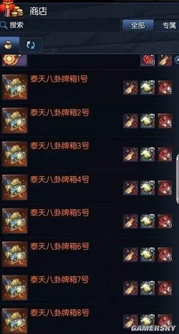 剑灵灵剑八卦牌搭配选择与分析 灵剑用什么八卦牌