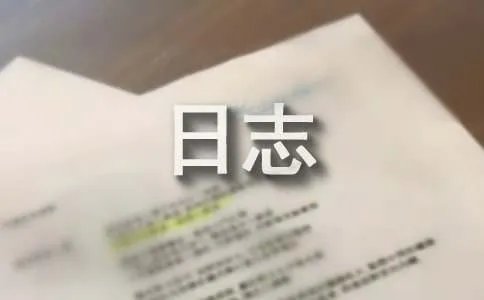 回姨姨点名日志