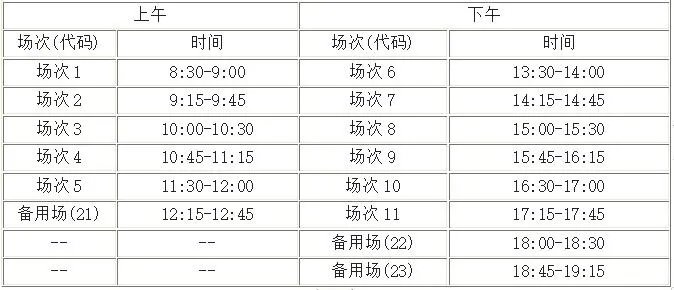 四六级官网准考证打印入口官网|准考证打印注意事项