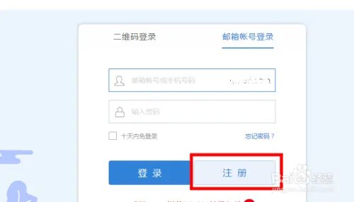 如何申请一个E-mail邮箱?