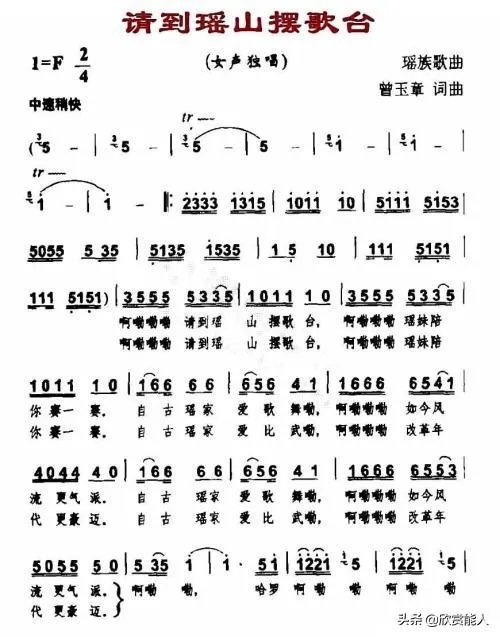 歌唱瑶山的歌有哪些?求推荐?