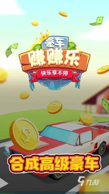 赚钱手游排行榜2022前十名 好玩的赚钱手游推荐