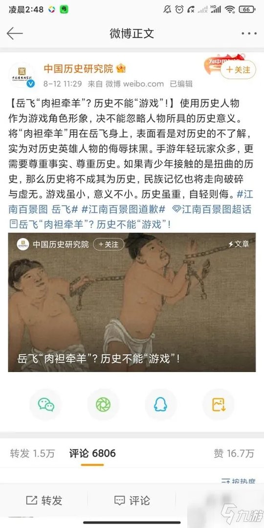 《江南百景图》fgo事件始末 fgo事件一览