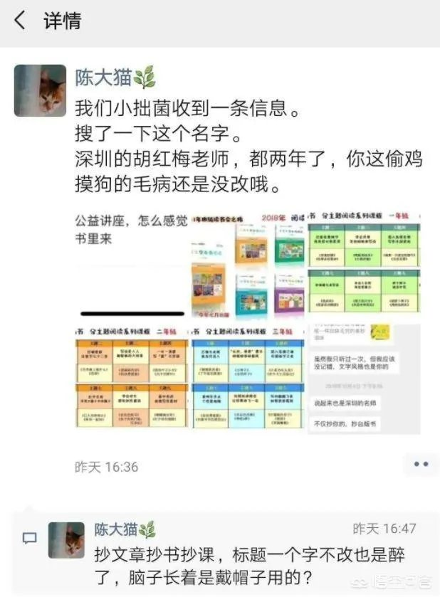 最近深圳名师胡红梅因为学术抄袭在网上很火,网友们怎么看她的成名之路呢?