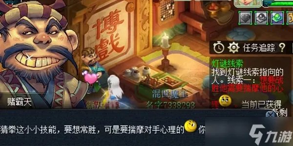 梦幻西游元宵节灯谜线索第二天攻略 2023元宵节灯谜线索第二天汇总