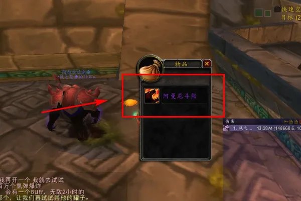 阿曼尼斗熊怎么刷?祖阿曼战熊怎么获得