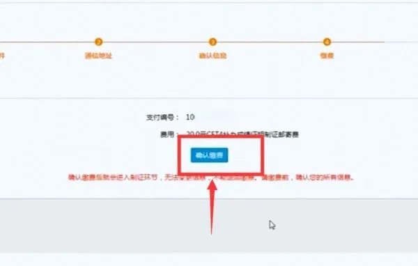 忘记准考证号如何查4级成绩?
