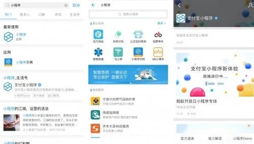 支付宝小程序和微信小程序所涉及的小程序领域冲突吗？