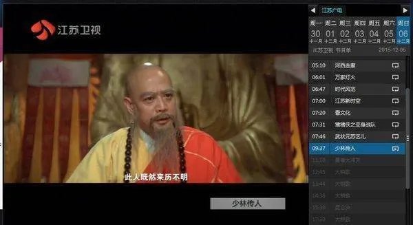 怎么在手机上回看江苏城市频道的节目?