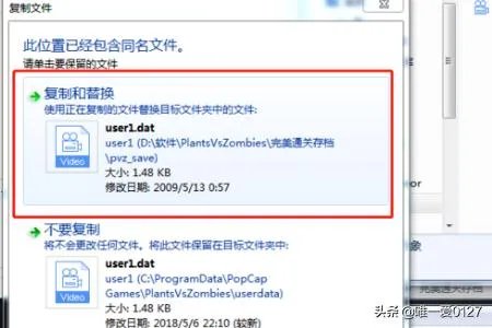 植物大战僵尸如何存档？