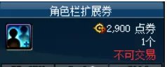 dnf欢乐代币券能买什么2023