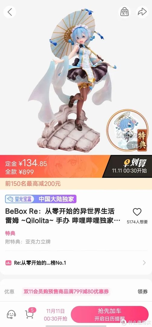 从B站手里拿优惠,手办模玩怎么买最划算?BiliBili会员购抢购方法介绍