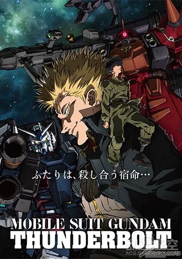 《机动战士高达THUNDERBOLT》详细消息曝光 先行画面公开