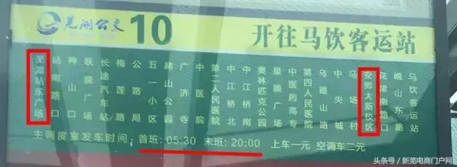 芜湖新火车站怎么样?