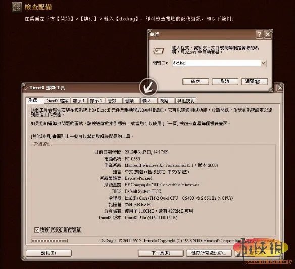 《TERA》配置要求