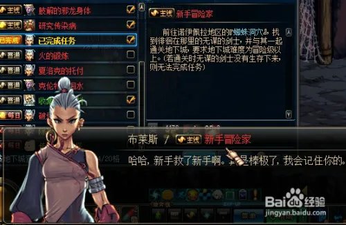 DNF疑难解析：无谋的剑士在哪