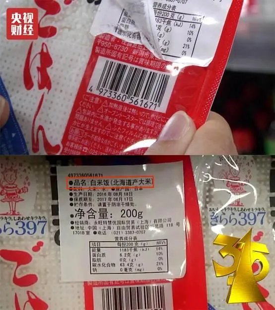 央视315曝光日本辐射食品流入国内,你怎么看?