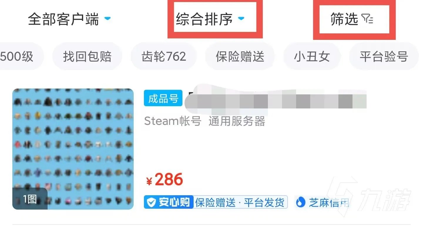 绝地求生号多少钱一个 绝地求生哪里买号更优惠