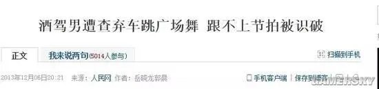18岁少女20年前失踪?年度30大最不靠谱的新闻