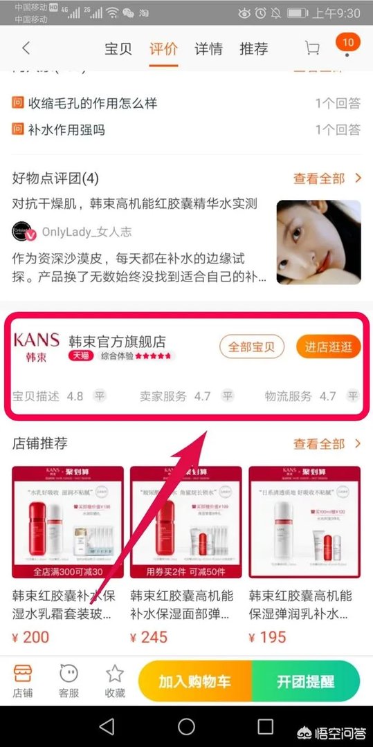 淘宝有哪些性价比高的店铺?