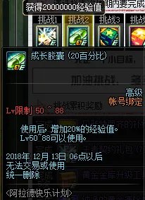 《DNF》11月15日版本更新内容介绍