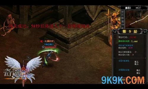 听说塔顶有公主91wan《奇迹神话》登魔塔战魔王