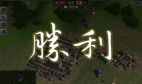 八年抗战2攻略