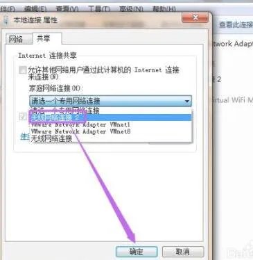 win7怎么开热点给手机