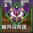 《魔兽世界》8.1暗夜马戏团任务攻略