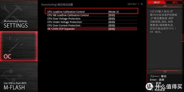 科普教程 篇六:小白超频教程——CPU篇