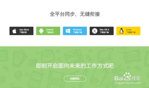 BearyChat 是什么
