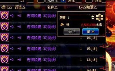 dnf拍卖行宠物哪个好？有什么区别？