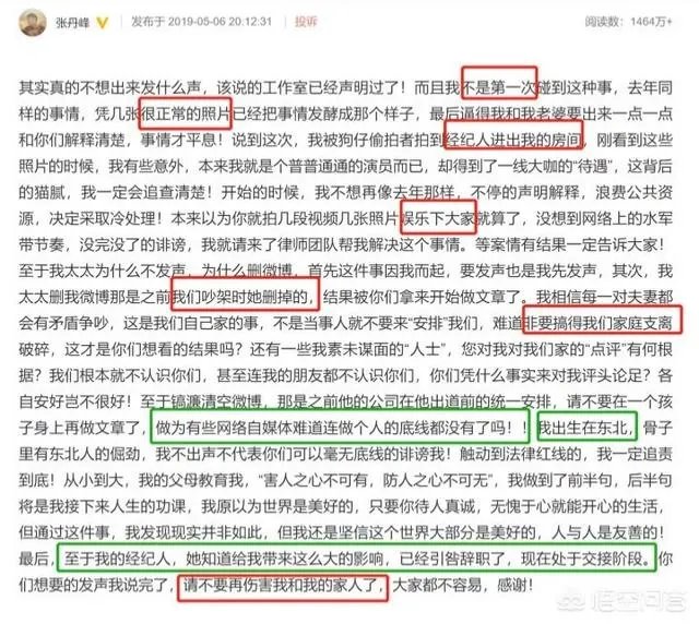 张丹峰的这次善后是聪明还是笨?
