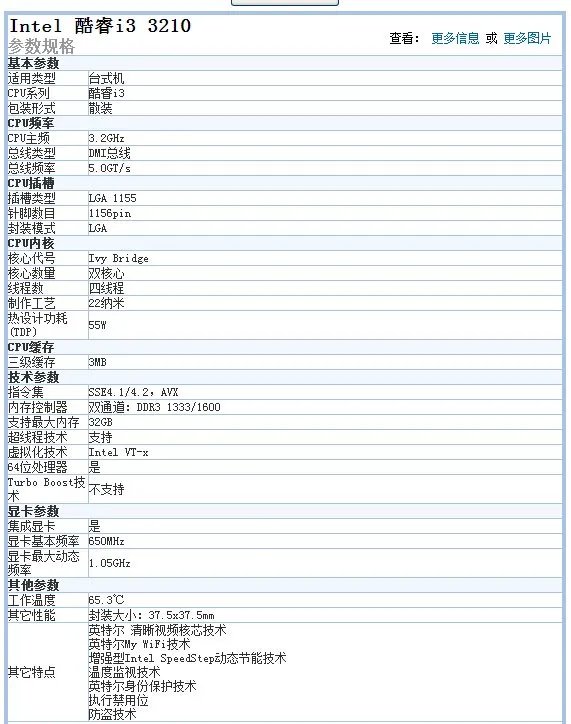 g620cpu参数