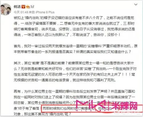 怎么评价何洁离婚事件?
